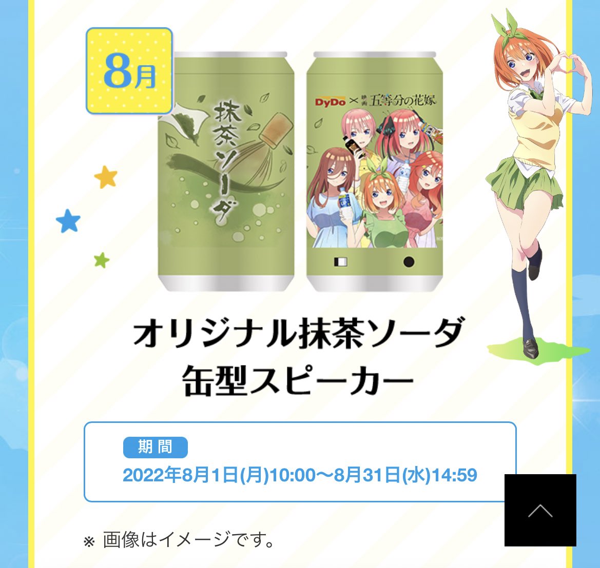 期間限定特価!☆メーカー価格より60%OFF!☆ 【超希少】DyDo 5等分の