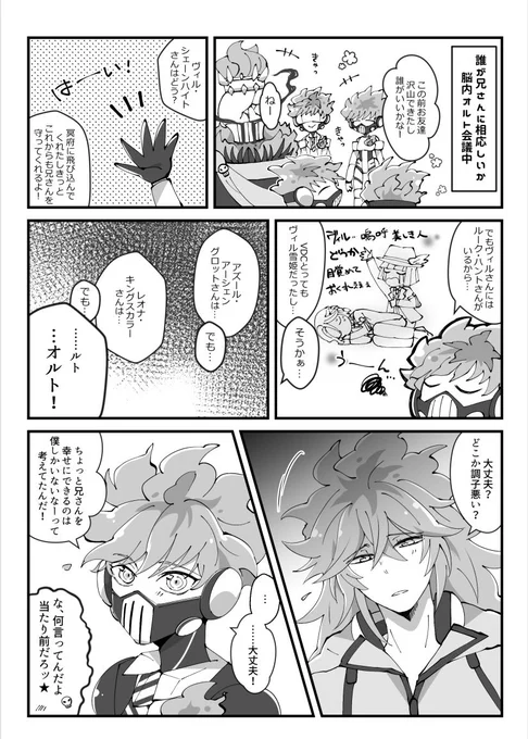 イベントありがとうございました🤤✨配ってたオマケペーパーのオルイデ(?)漫画※ナチュラルに6章ネタバレあります 