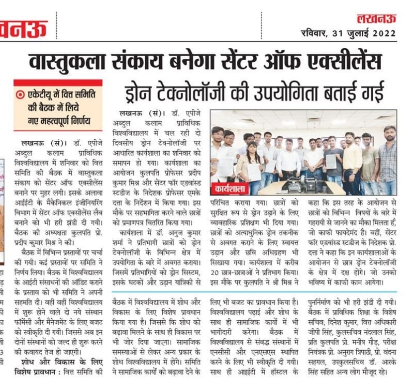 AKTU_Lucknow's tweet photo. #AKTU in newspapers! 
Thank you very much all #respective #media houses and #correspondents https://t.co/UOshvdLVUY
