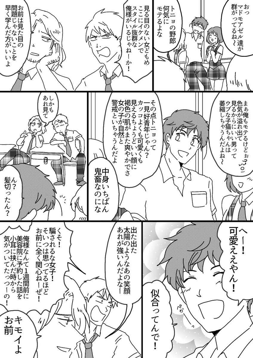 学パロ・悪友とお花漫画
ギル⟶エリもあり 
