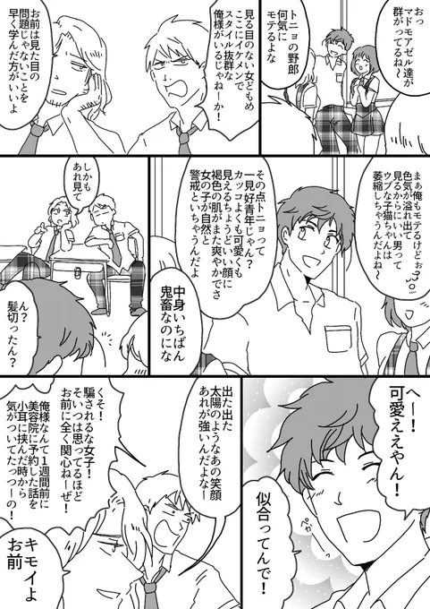 学パロ・悪友とお花漫画
ギル⟶エリもあり 