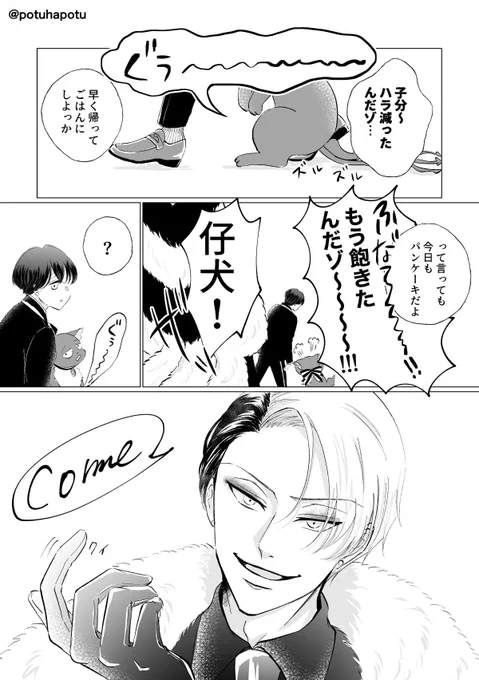 何かと気にかけてくれる担任🐶
※顔あり監♀ 