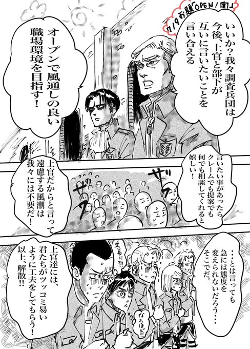 リヴァイ を含むマンガ一覧 ツイコミ 仮 リヴァイ を含むマンガ一覧 ツイコミ 仮