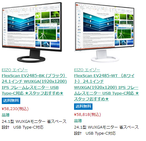 FlexScan EV2485-BK】USB Type-C対応、24.1型 格安人気 namaste
