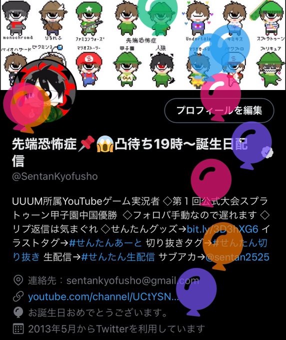 先端恐怖症 Uuum所属さん の人気ツイート 1 Whotwi グラフィカルtwitter分析