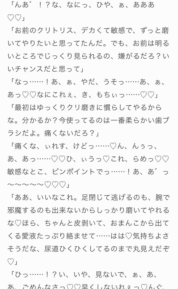 クリトリス歯ブラシ  / X