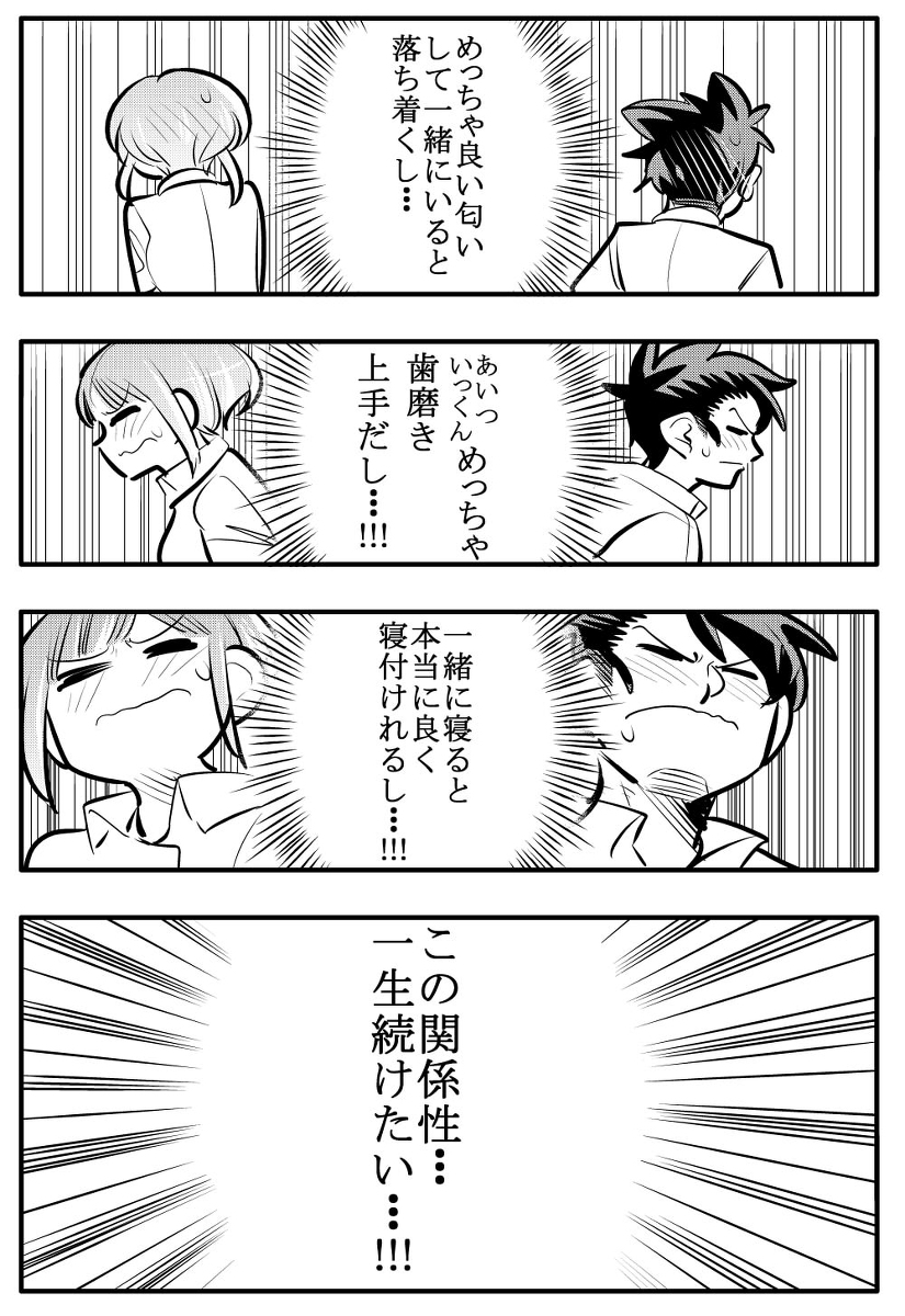 距離が近すぎる幼馴染のお話2/2 