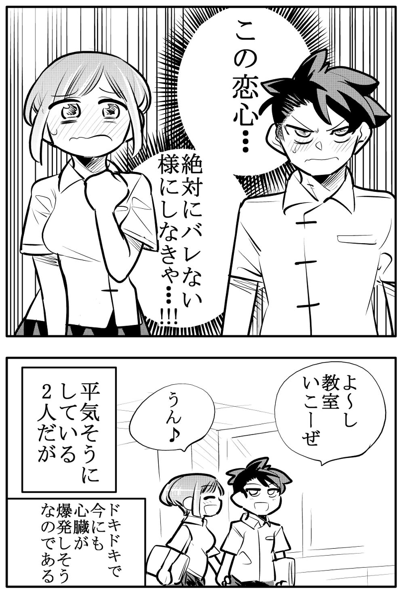 距離が近すぎる幼馴染のお話2/2 