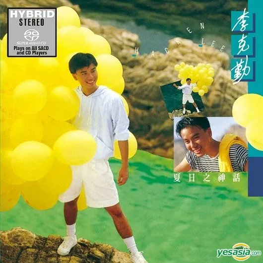 YesAsia_Cpop's tweet image. Classic Hacken Lee albums on SACD 
yesasia.com/hacken-lee/0-a…

#hackenlee #cantopop  #李克勤
