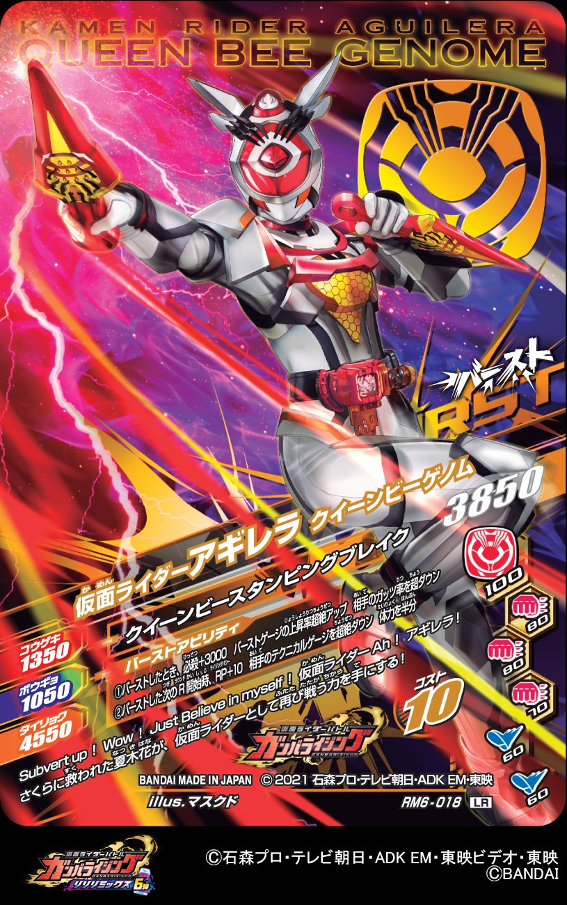リバイスとジャックリバイスとアギレラクイーンビーゲノム S.H.Figuarts 仮面ライダーアギレラ クイーンビーゲノム | 魂ウェブ