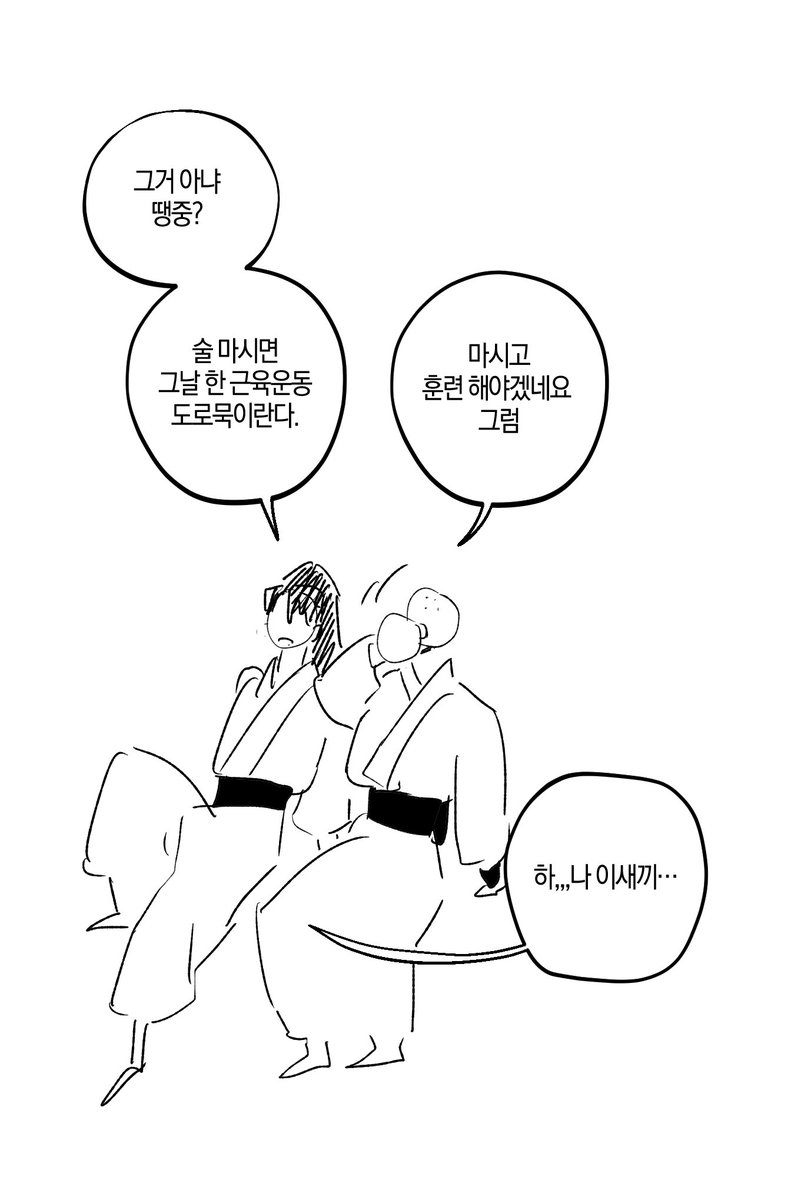 화산귀환 혜연스님 ^___^ (캐붕주의