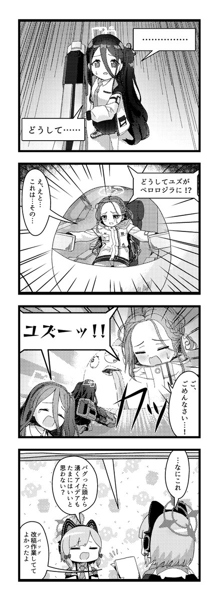 #ブルアカ 
バイト 