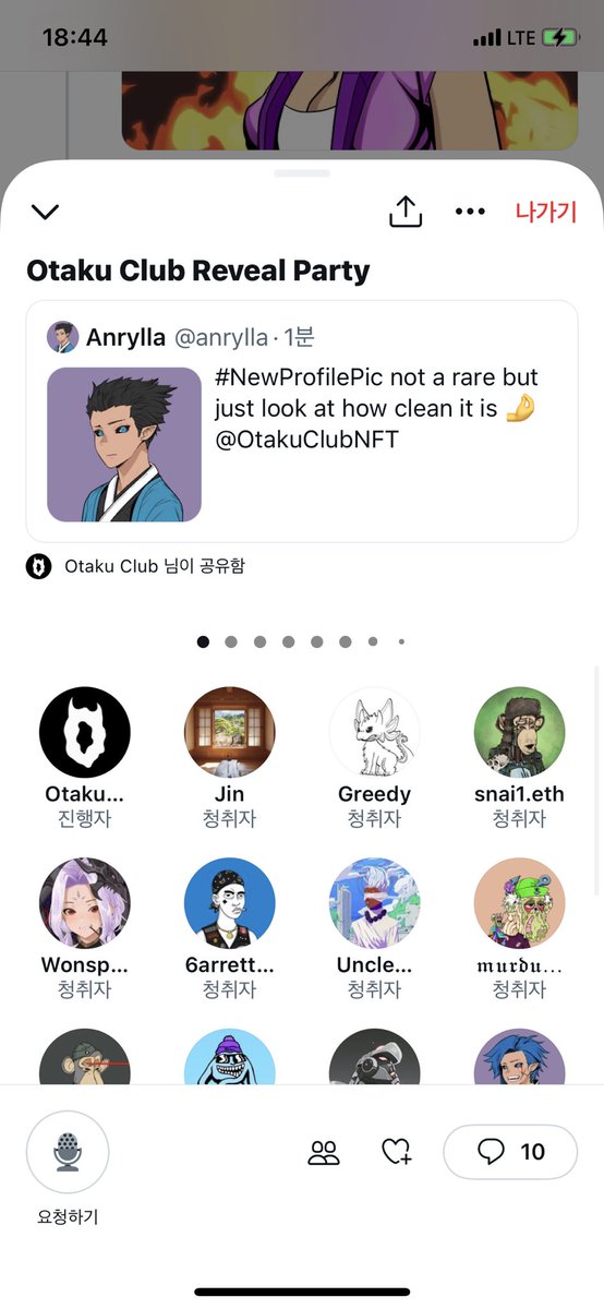 cryptojin_kr's tweet photo. @Jay__1231 @OtakuClubNFT @burn_stepn I attended @OtakuClubNFT reveal party space. I think they got a big step for building their own community with many otaku holders. I hope to get. Congratulations 🎊 @OtakuClubNFT https://t.co/TJwf5YaZRs
