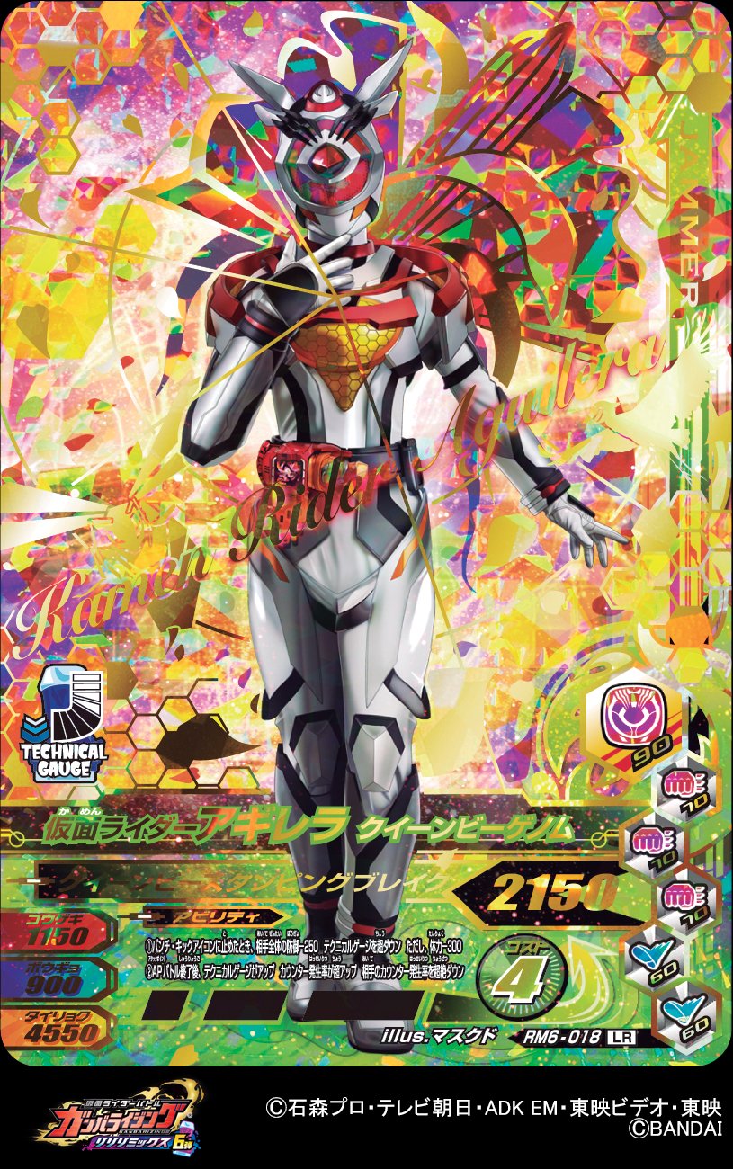 GANBALEGENDS on X: 
