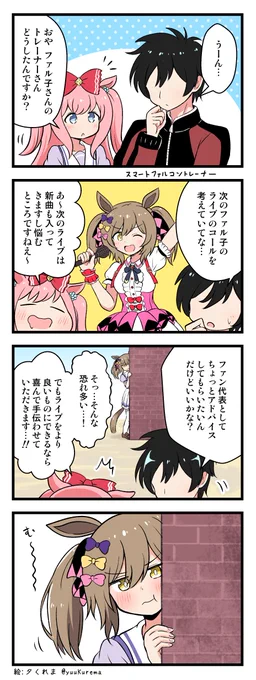 ぷちっとウマ娘漫画36 スマートファルコンとアグネスデジタルのなんやかんやの話  #ウマ娘 #ウマ娘プリティダービー 