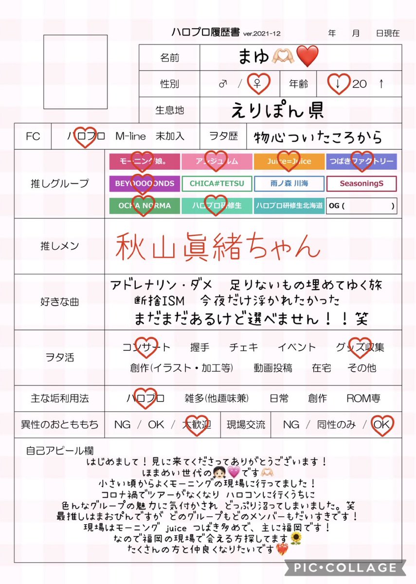 ま ゆ 🫶🏻❤️ tweet media