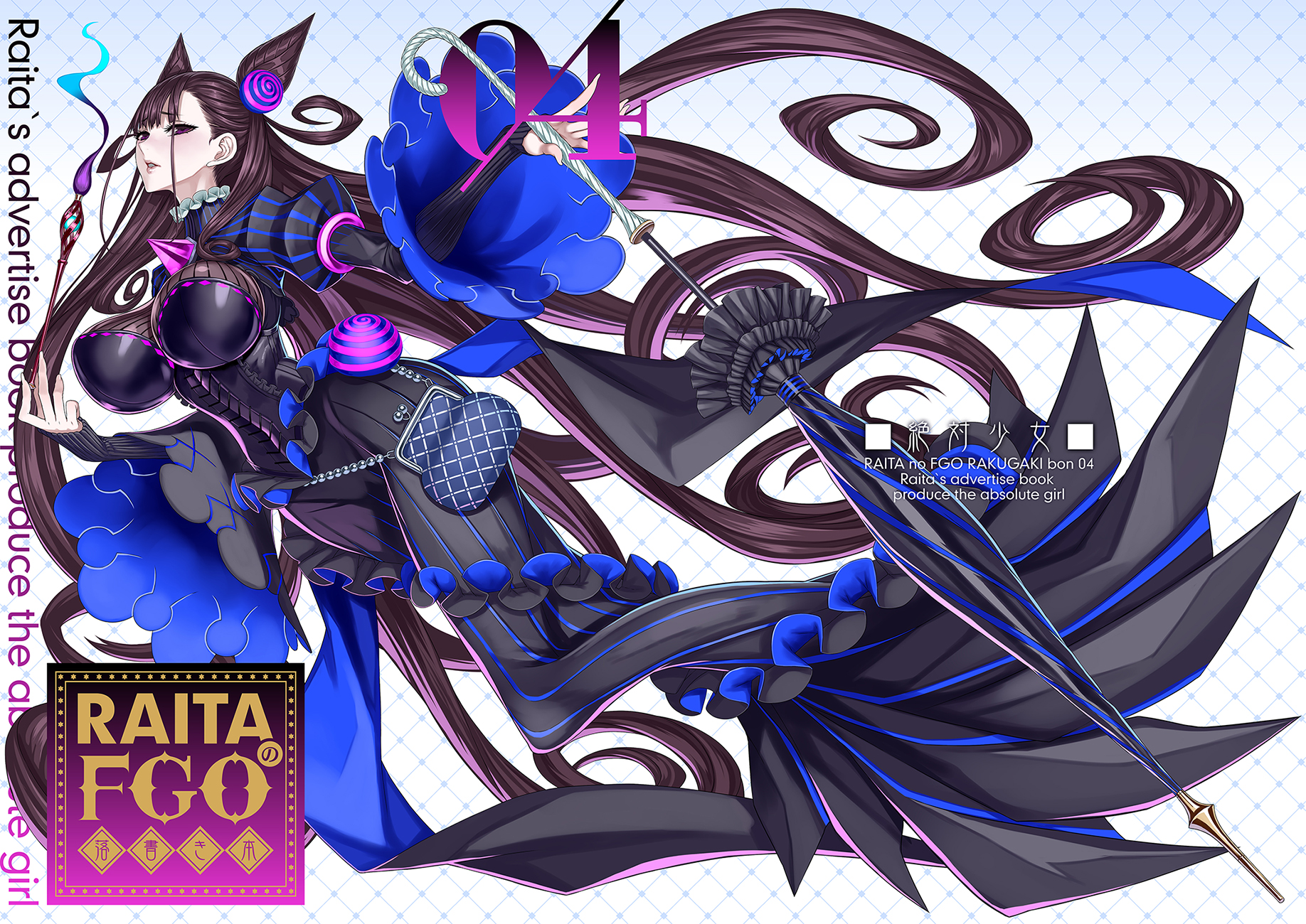 おまけ付き 会場限定 C100 落書き本セット RAITA 本庄雷太 FGO おまけ付き 会場限定 C100 落書き本セット RAITA 本庄雷太 FGO