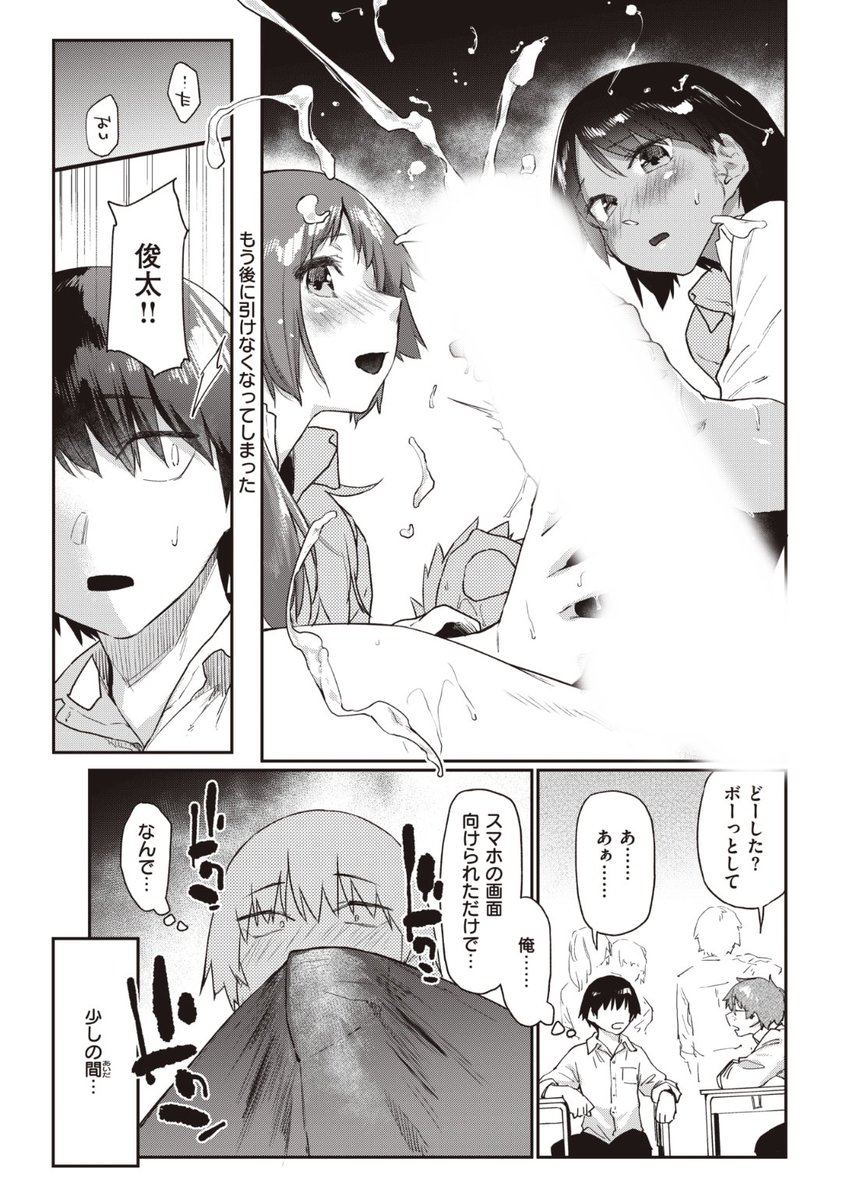 ✨本日のおすすめ✨
えーすけ先生
《夢見るアプリ #2》
快楽天 2022.09

双子の幼馴染にアプリを見せられて
かかったフリをしているだけだったのに
画面を見せられただけで
カラダがおかしくなってる...!?❤️

続きはこちら▷ https://t.co/Fn406zc21L

※イメージ画像と実際の修正方法は異なります 