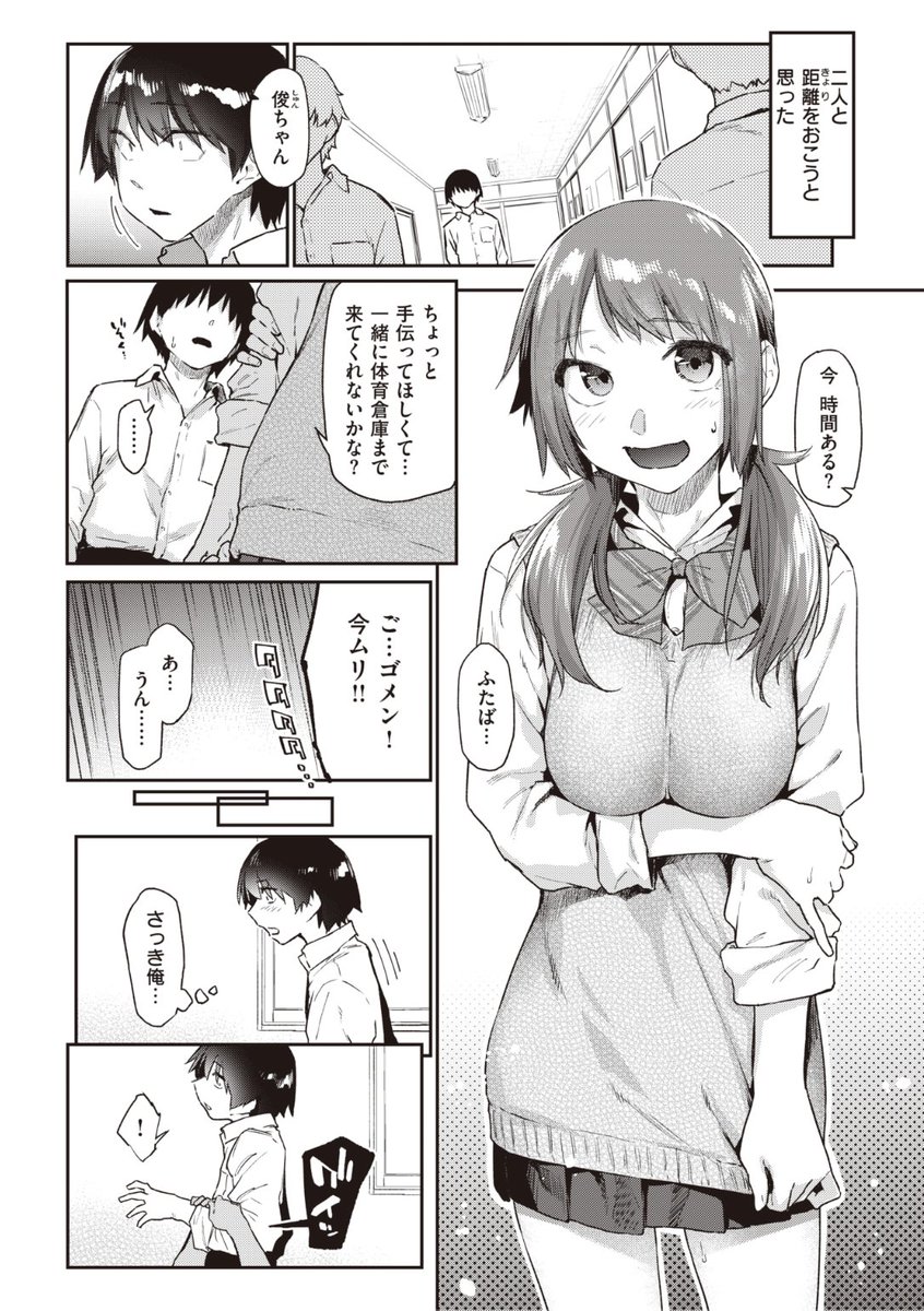 ✨本日のおすすめ✨
えーすけ先生
《夢見るアプリ #2》
快楽天 2022.09

双子の幼馴染にアプリを見せられて
かかったフリをしているだけだったのに
画面を見せられただけで
カラダがおかしくなってる...!?❤️

続きはこちら▷ https://t.co/Fn406zc21L

※イメージ画像と実際の修正方法は異なります 