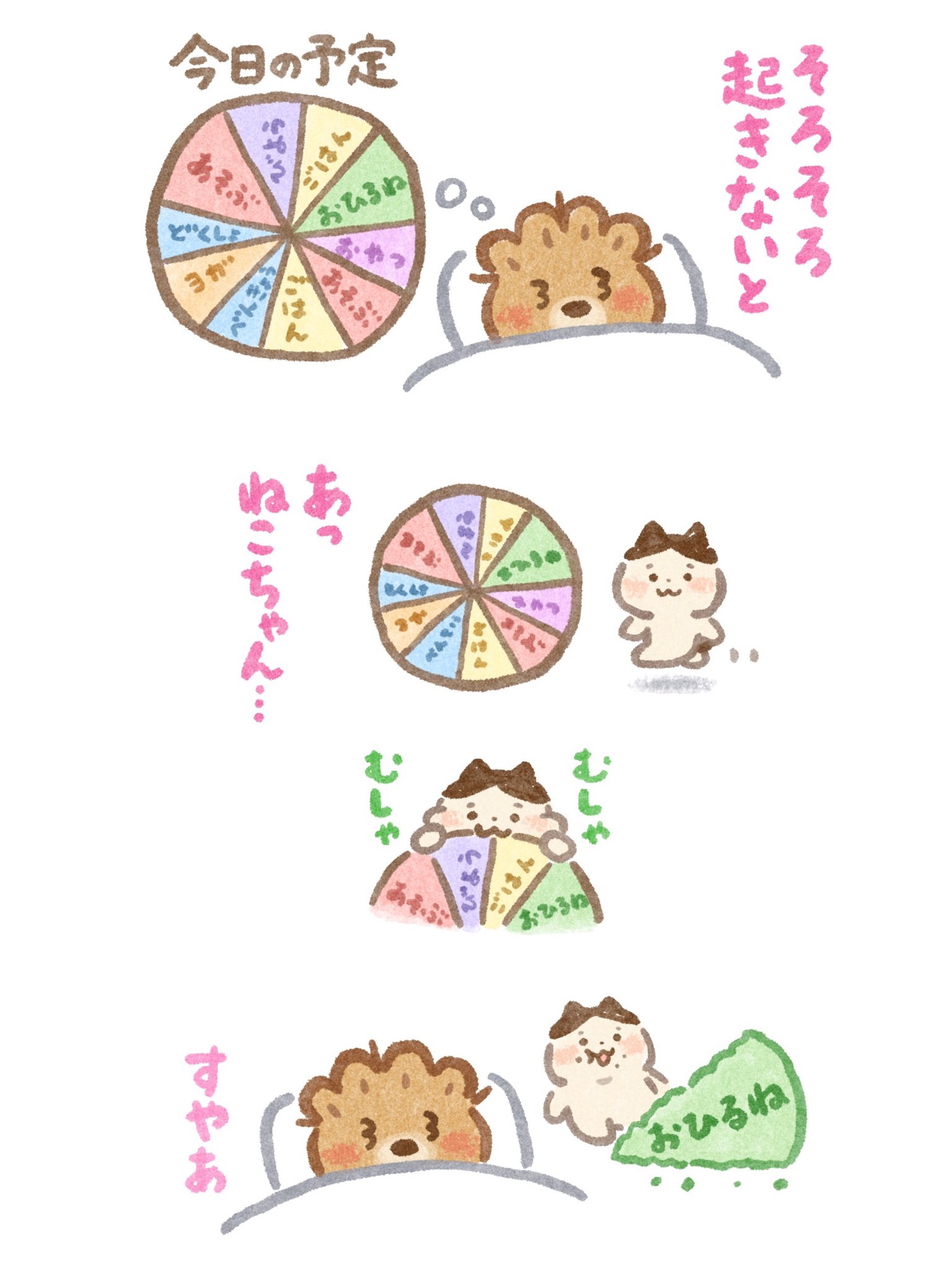 いらすとやパーティちゃん そろそろ起きないと T Co Isjz9zpb2n Twitter いらすとやパーティちゃん そろそろ起きないと T Co Isjz9zpb2n Twitter
