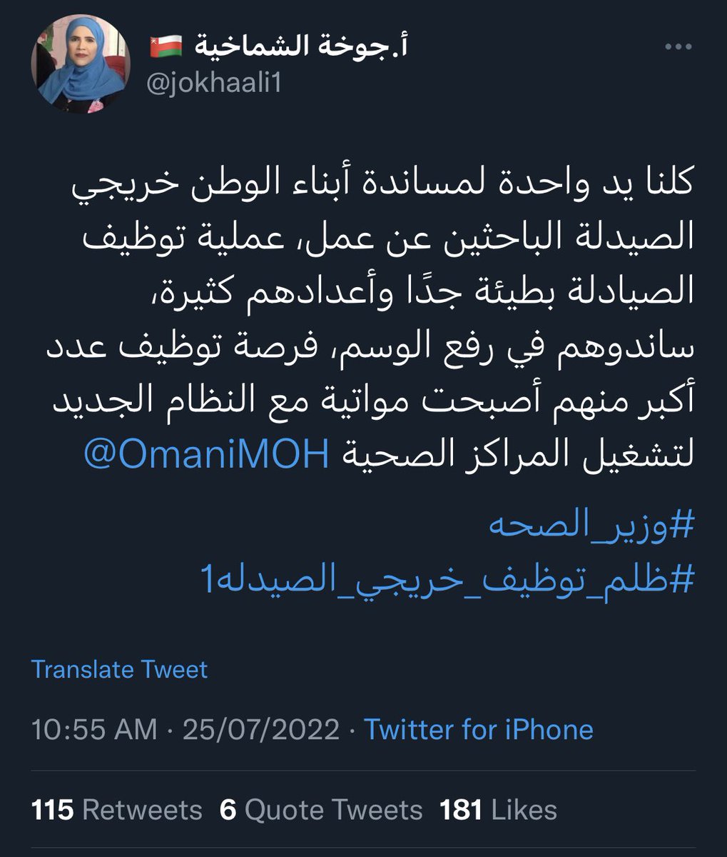 Sh34496361's tweet photo. #أُم_الوطن_خريجي_الصيدله_طالبينك https://t.co/VZPtsApA64