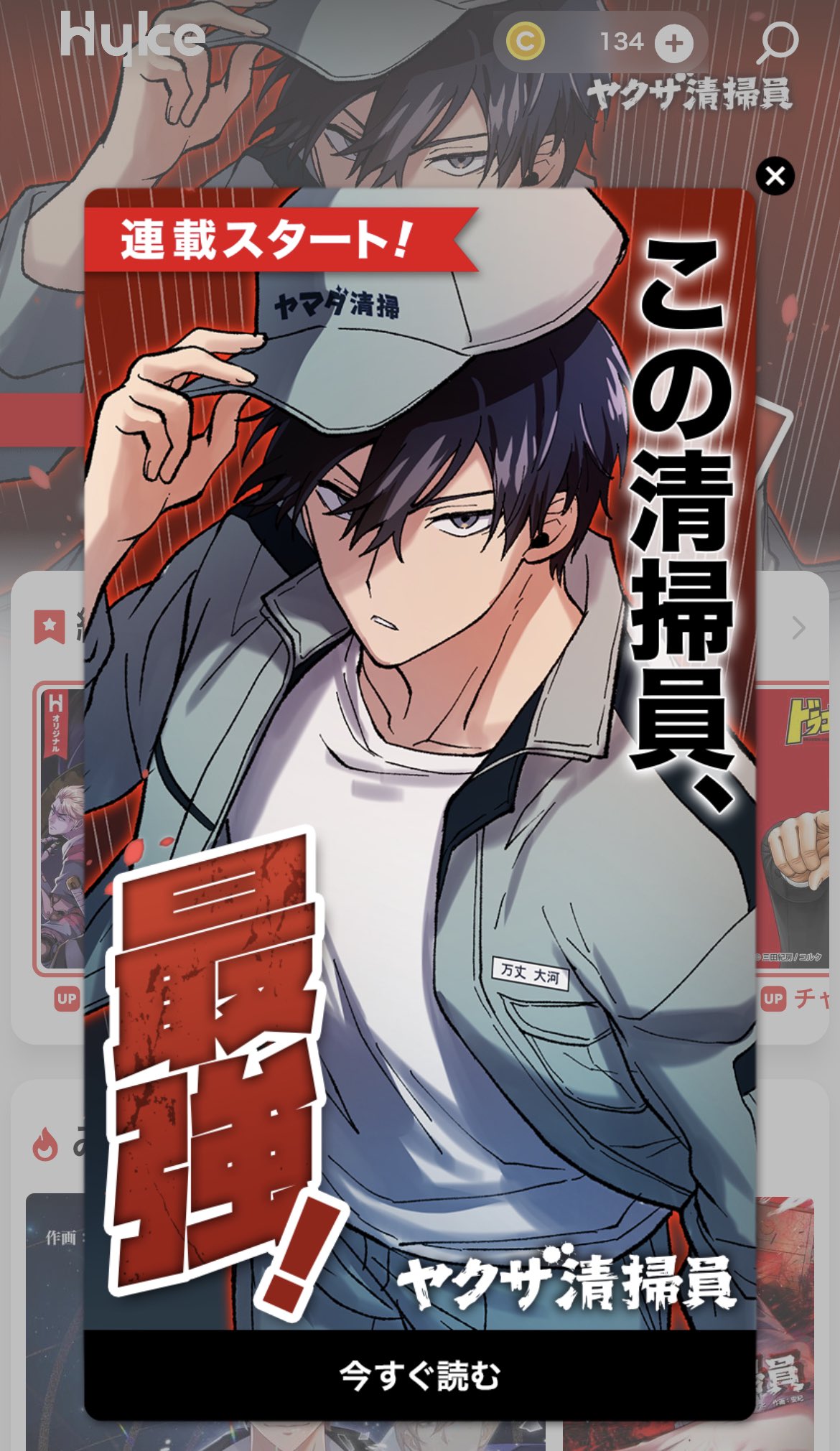 三河ごーすと 作家 漫画原作者 Rt Ryo Ymd 5 ついに ヤクザ清掃員 配信開始です 三河ごーすと先生 Mikawaghost によりどのキャラクターも魅力に溢れた作品になっています 冒頭のアクションも必見 是非ともご覧ください T Co