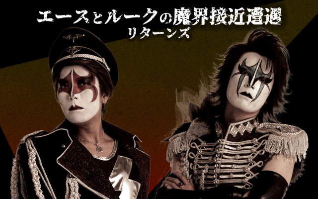 22 7 29エースとルークの魔界接近遭遇 リターンズ Fm Fukuoka Togetter