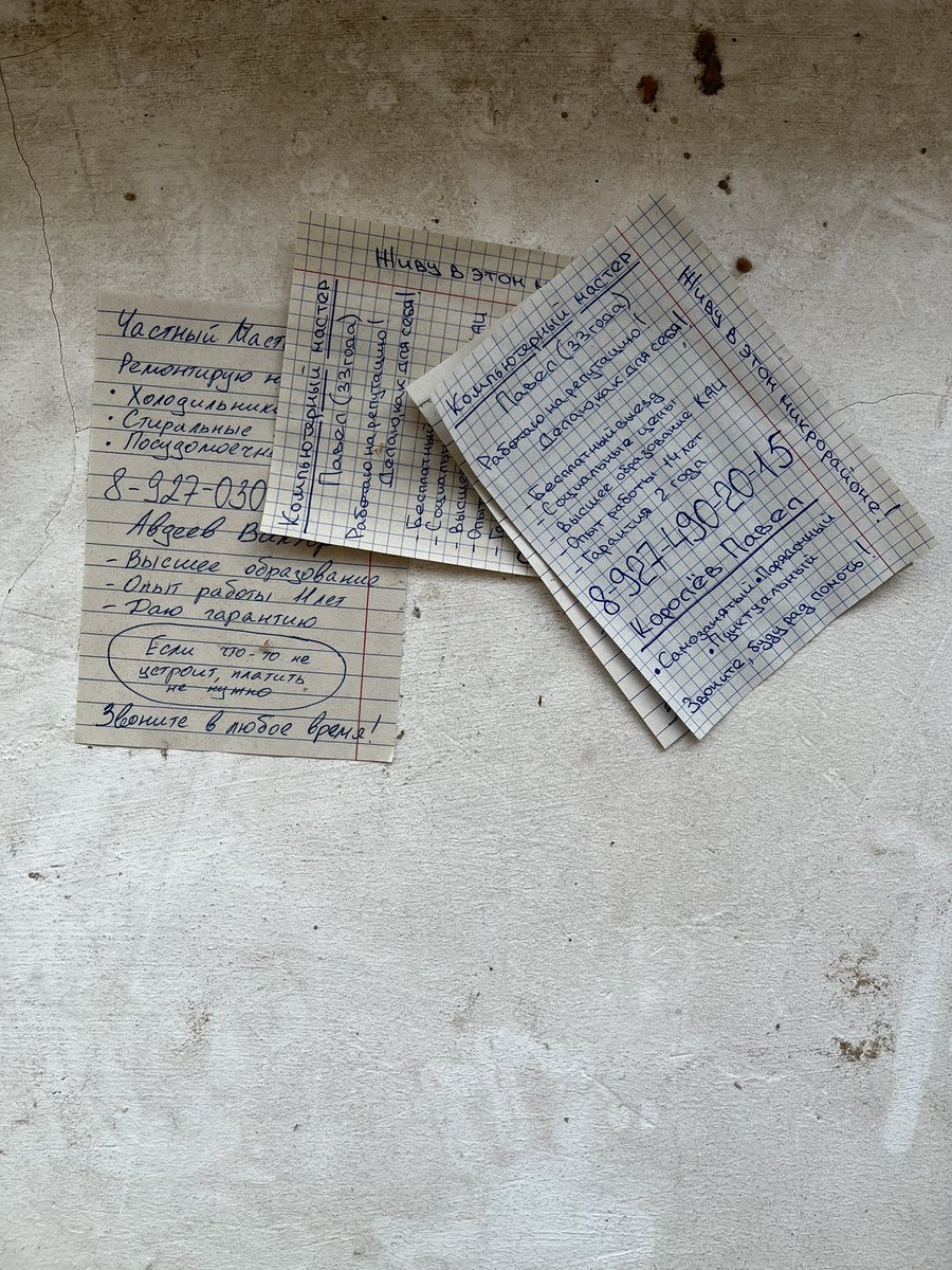 Кому терпеливого компьютерного мастера