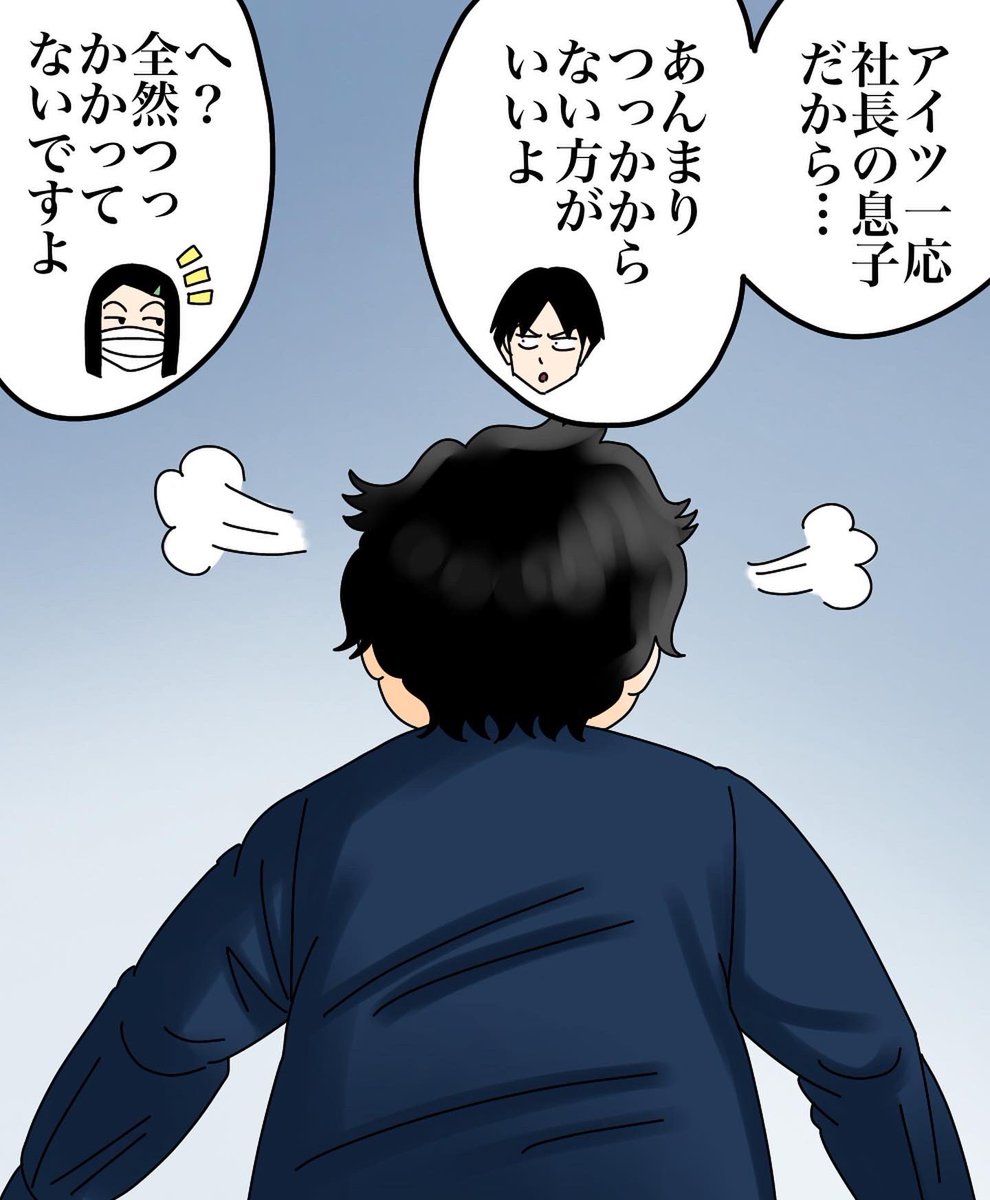 モンスター上司とバッチバチにやりあった話【第6話】2/3 