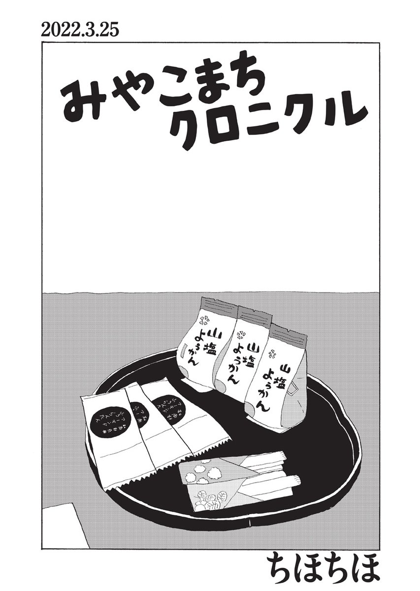 ãéçœãæç
ãé¢è·ãç¬èº«ã䞡芪ã®èåŸâŠâŠä¿ºã¯ãããããã©ãããã°ããã®ãã
ãã¿ãããŸã¡ã¯ããã¯ã«/ã¡ã»ã¡ã»ã第26話ãå
¬éããŸããã
https://t.co/9NPIlaasMg
é«éœ¢ã®äž¡èŠªãšãæãåã£ãŠæž©æ³ã«è¡ãã!ããšãã話ã«ãå
«å¹¡å¹³ãã€ããäºçŽããŠâŠâŠ2022幎3æã®èšé²ã