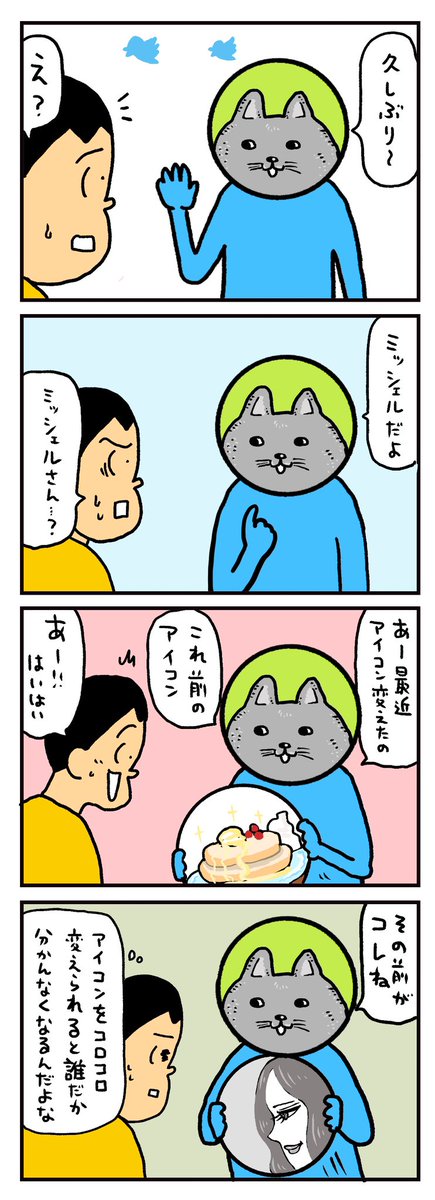 アイコン=顔 