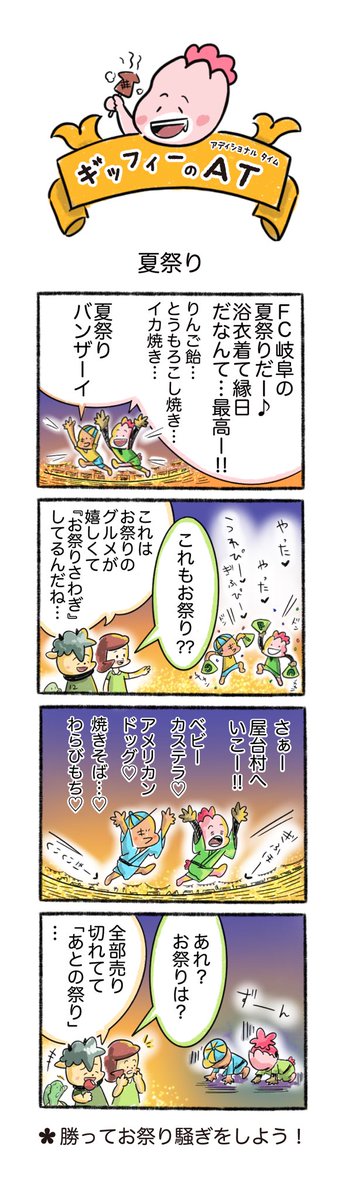 さっかりん Jリーグ サッカー日本代表の総合情報サイト