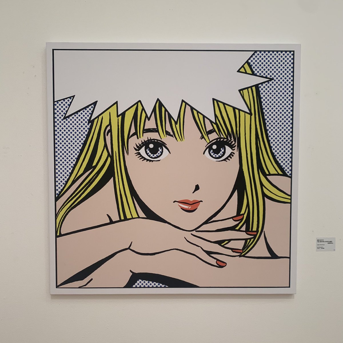 江口寿史の #彼女展 のために盛岡にいる
太っ腹なことに写真撮影可なので、色々撮ってきた ひばりくんかわいいね…… 
