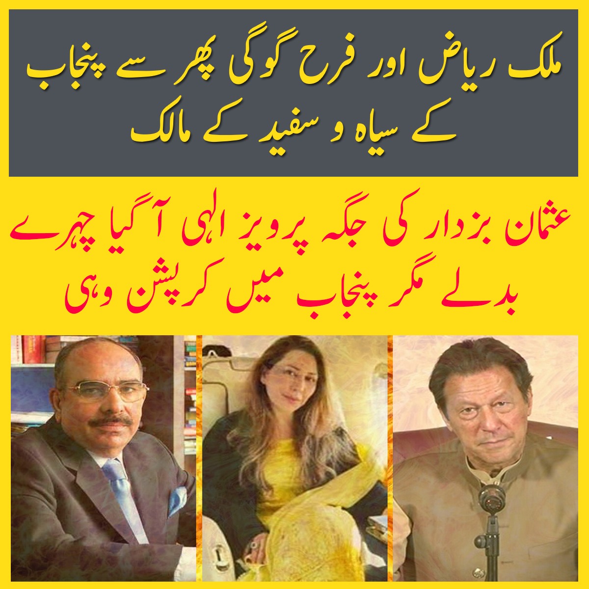 Samadkh12762649's tweet photo. Imran niazi is untrusted. Serious action should be taken against him
#فارن_فنڈڈ_عمران https://t.co/tZrW6BUHIw