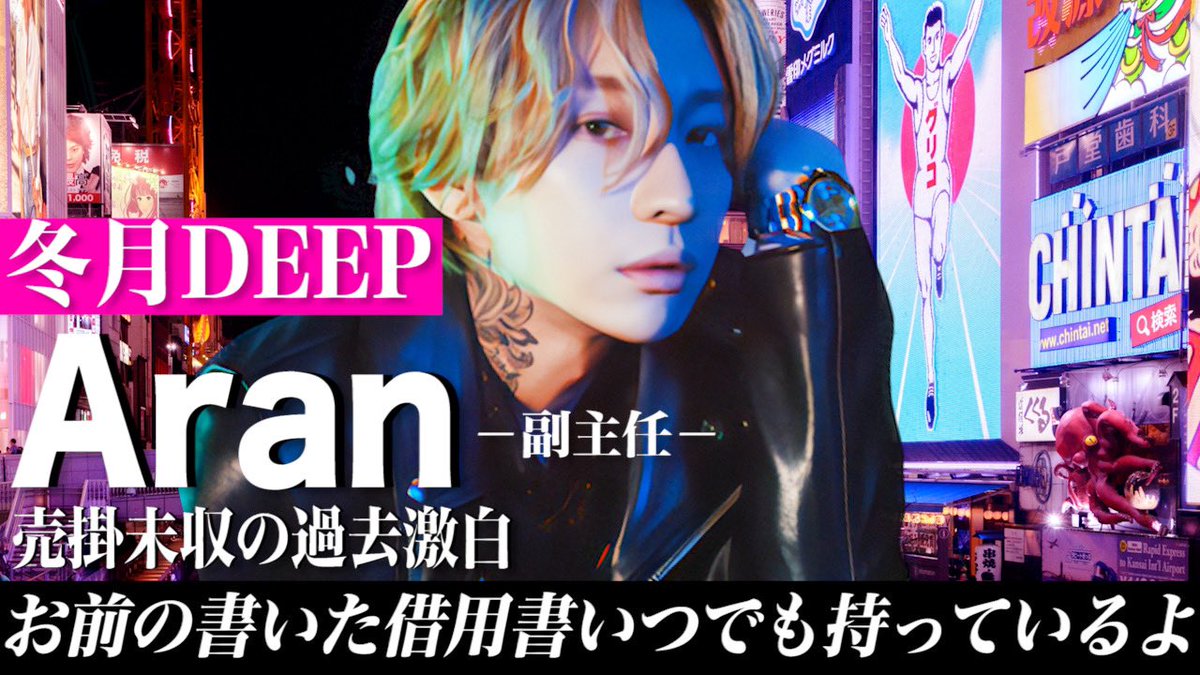 hostnoken's tweet photo. https://t.co/ljebL8rLjZ
お待たせしました🥺
ホス拳UPです！
今回はDEEP桜華アラン副主任コラボ✨
要チェックです💋
#冬月グループ
#YouTube
#ホスラヴ https://t.co/0hYOC8uTI0