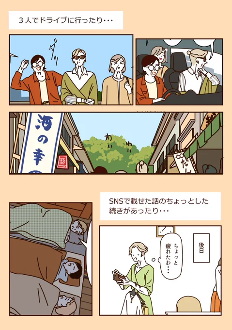 本に載せるために今描いているお話を、チラッとわかるようにまとめてみました☺️ マダムたちの楽しそうな雰囲気が伝われば嬉しいです💐✨ 