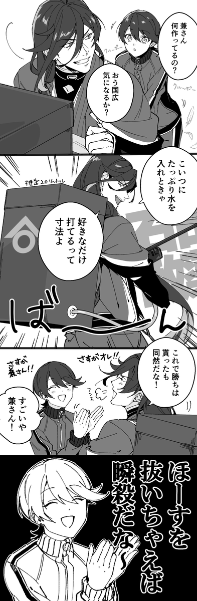 【花丸ネタバレ】💮堀、兼さんに気付かれないように敵に足引っ掛けてサポートする個体だし絶対準備段階で弱点に気づいてたと思う(でも言わない) 