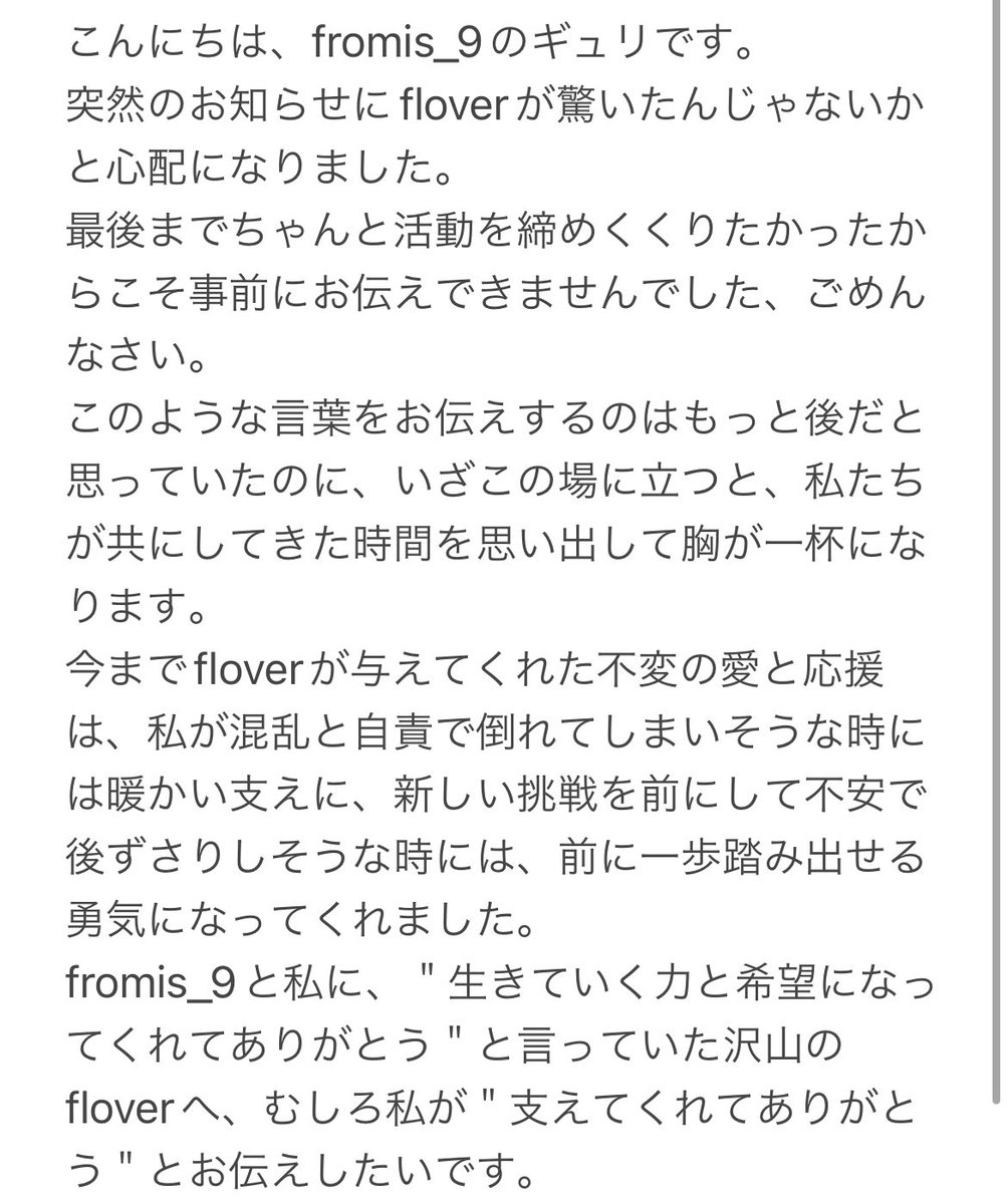 fromis_chaeyo's tweet photo. fromis_9 ギュリ Weverse 直筆コメント 日本語訳（意訳） https://t.co/ijOqPryZmb