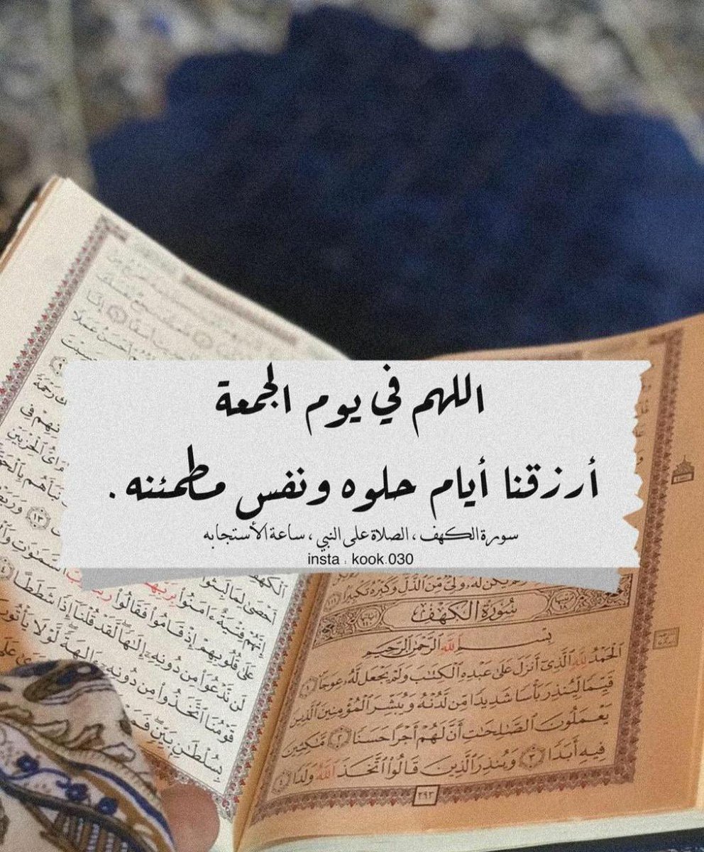 u_fse's tweet photo. #يوم_الجمعه https://t.co/7Q7zXDD6ro