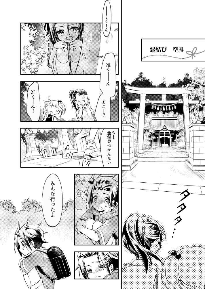 (1/3)
嵐迅の初恋アンソロに寄稿させていただいたお狐パロ。
こっちにもあげていくぜー!💪 