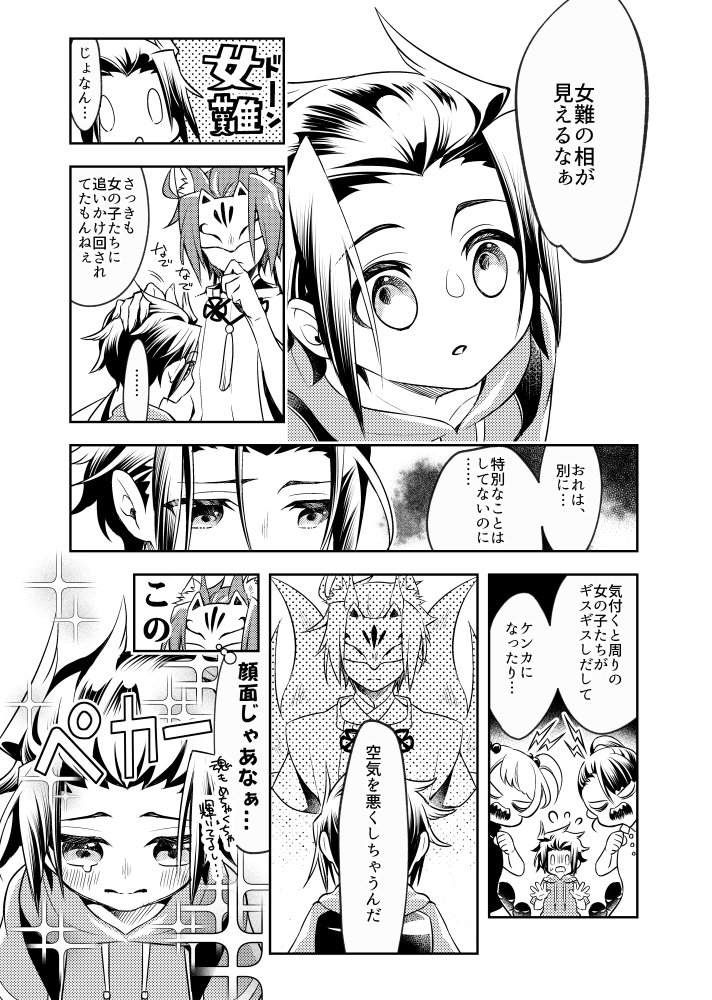 (1/3)
嵐迅の初恋アンソロに寄稿させていただいたお狐パロ。
こっちにもあげていくぜー!💪 