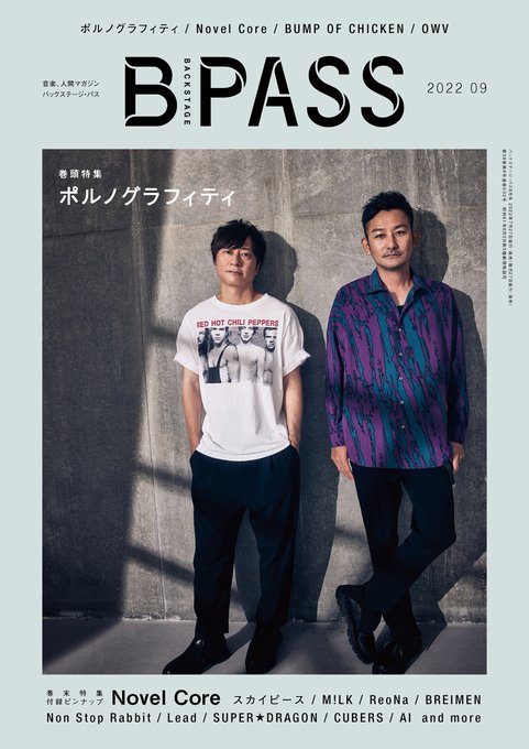 B Pass Topページ