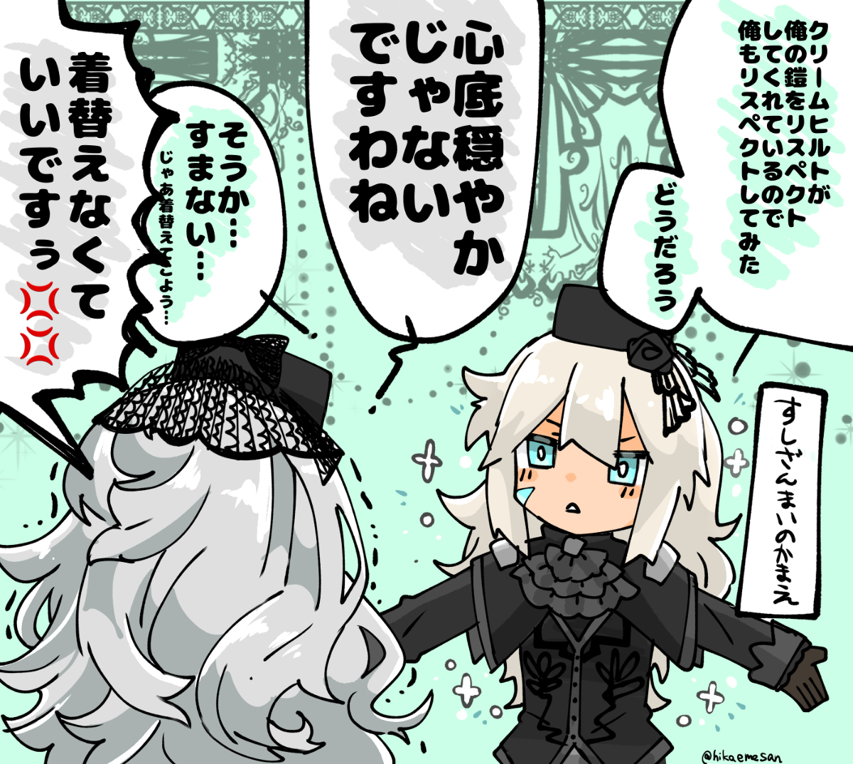 お揃い喪服 #漫画 #FGO #Fate/GrandOrder #ジークフリート(Fate) #クリームヒルト(Fate) #ジククリ https://t.co/vzNnuZfViW 