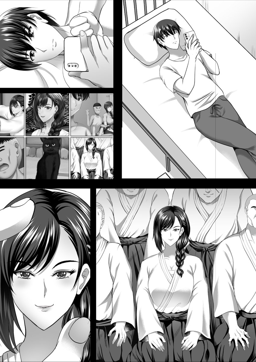 ナツ姉は強い男が好き 