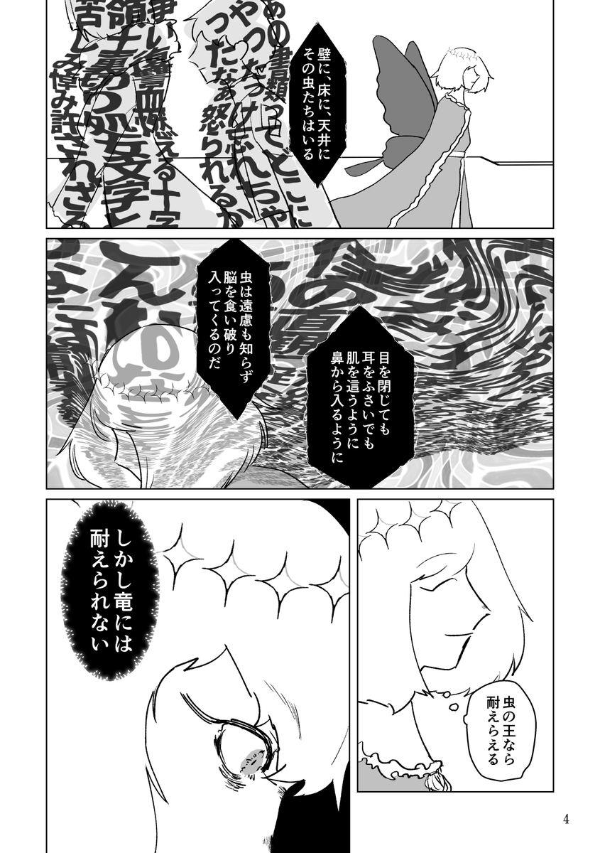 心の声がず～っと見えててマジでヤになってるオベが、マスターが使ってるヤクでトリップして逃げようとする話です。よろしくお願いします。この本は現実においてのオーバードーズ等と一切関係がなく推進する気もないです 