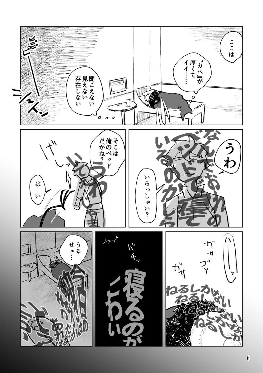 心の声がず～っと見えててマジでヤになってるオベが、マスターが使ってるヤクでトリップして逃げようとする話です。よろしくお願いします。この本は現実においてのオーバードーズ等と一切関係がなく推進する気もないです 