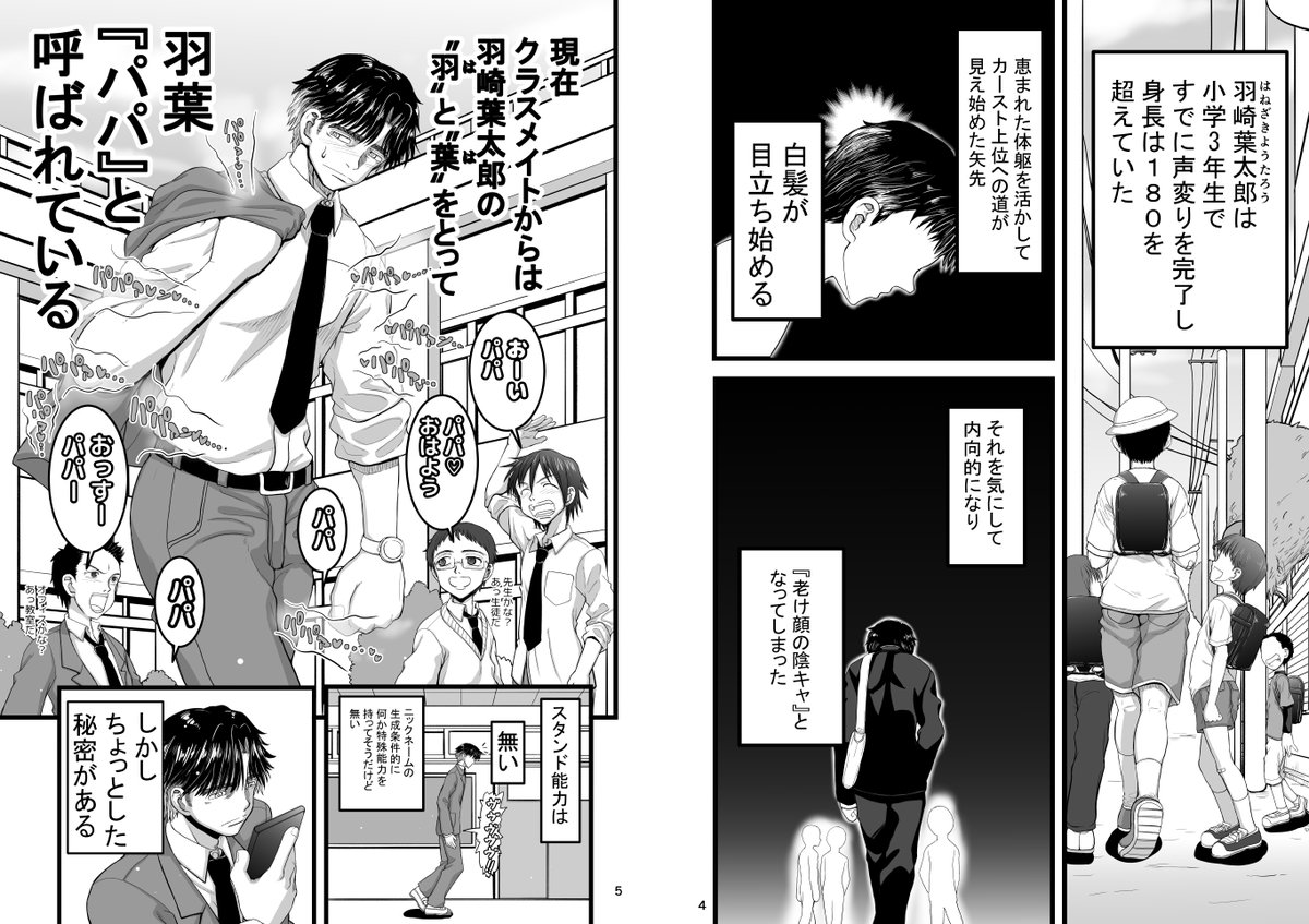 新刊の序盤導入部です。
こんな感じで、ファザコン気質な黒ギャルとフケ顔の陰キャがいっぱいイチャイチャするやつを描いてます。
お楽しみにー 