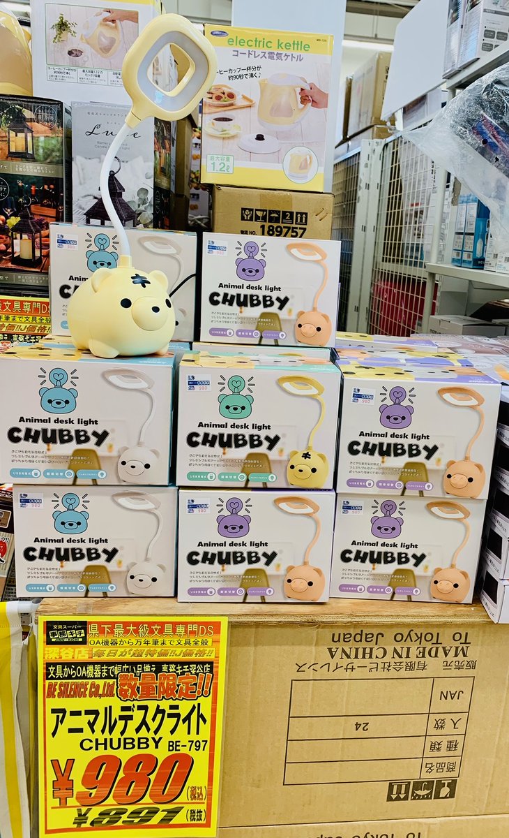 ビーサイレンスさんから発売されている 『アニマルデスクライト CHUBBY