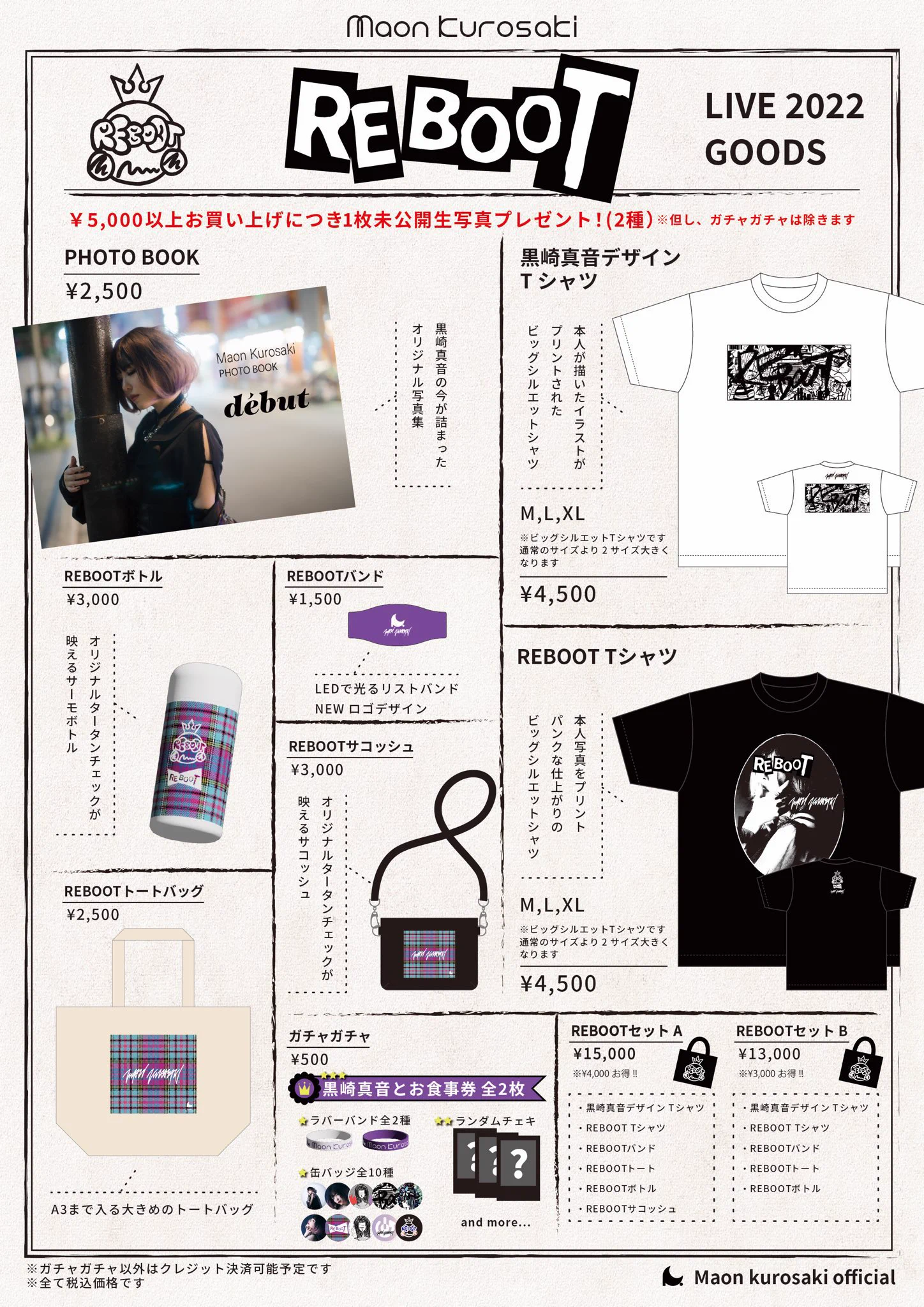 黒崎真音 グッズ 17点セット 黒崎真音 on X: 