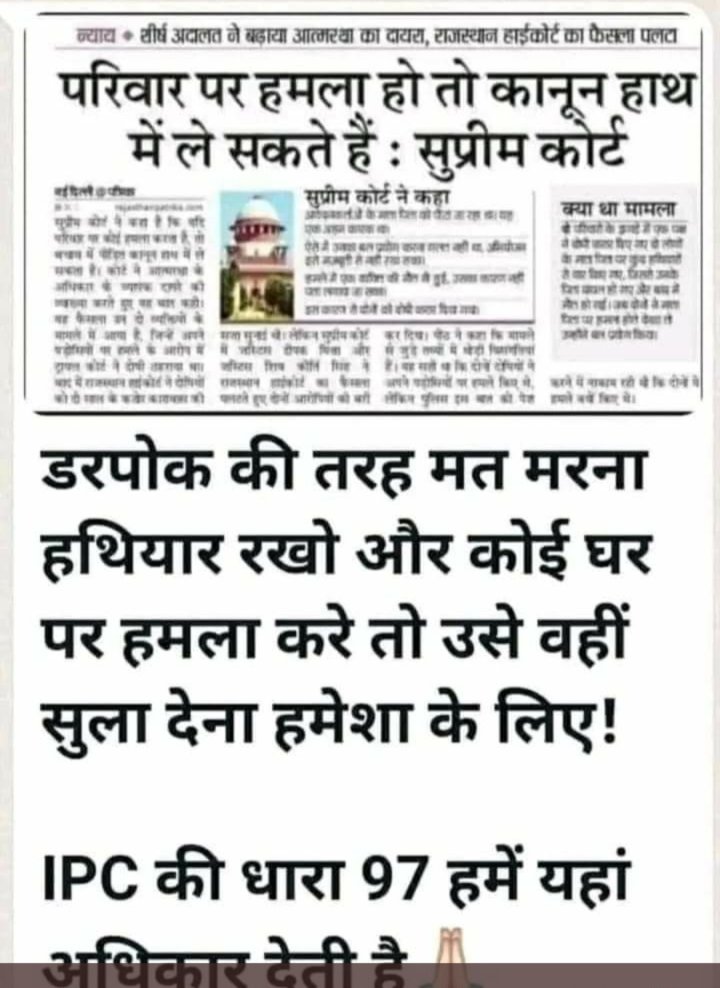 हमारी ताक़त संविधान है। हमारा अधिकार भी संविधान है।संविधान वह जीवन रक्षक कवच है जो आप के जीवन के हर मोड़ पर सहायक है।आप इसकी रक्षा करें मानव का कर्तव्य निभाये।#जयभीम🙏